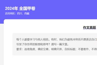 势不可挡！字母哥12中10&罚球17中12砍下30分10板8助2帽