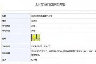 詹金斯：这是本赛季最令我印象深刻的胜利之一